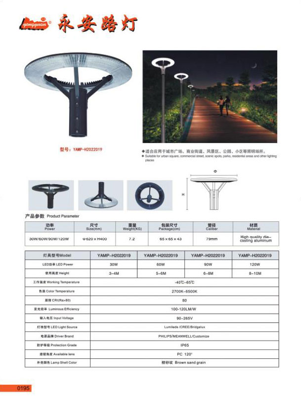 現代庭院燈-447